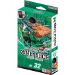 Starter Deck ST-32 | One Piece Card Game | Nerdqora