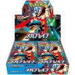 Pokémon M1L - Mega Brave - JAP